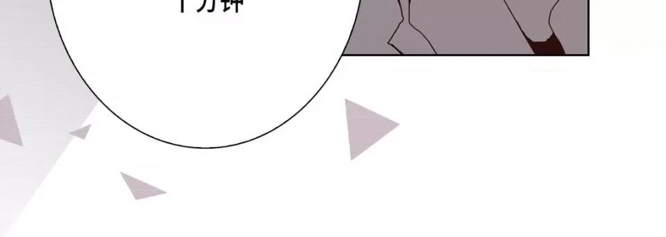 完美无缺的虏获 完美无缺的虏获-第 61 话 第132页