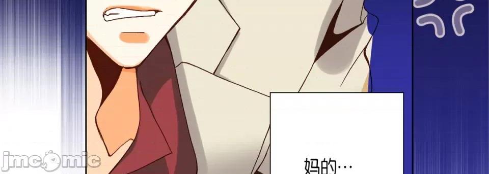 完美无缺的虏获 完美无缺的虏获-第 61 话 第135页