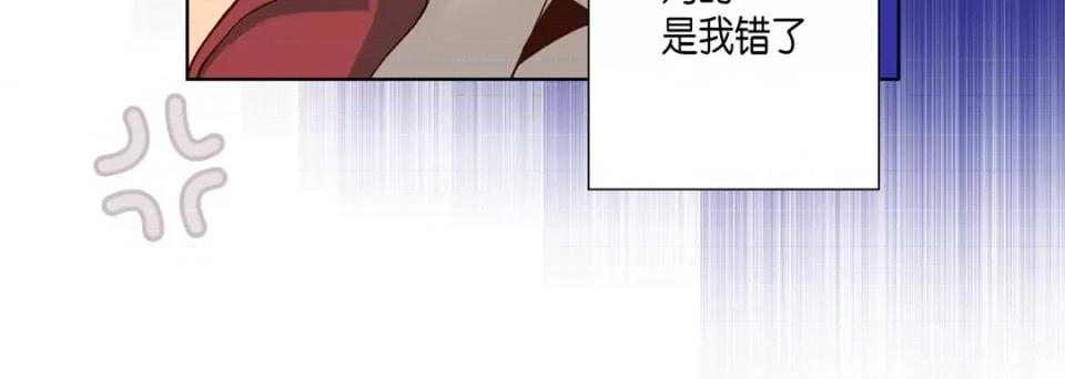 完美无缺的虏获 完美无缺的虏获-第 61 话 第136页