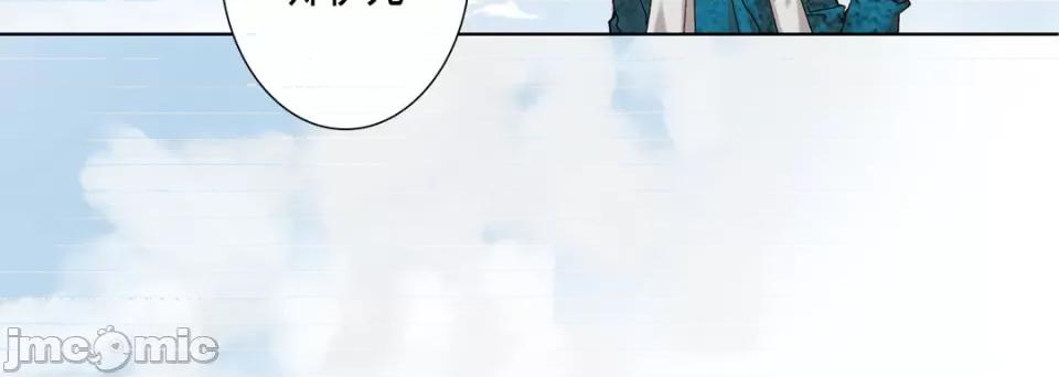 完美无缺的虏获 完美无缺的虏获-第 61 话 第140页