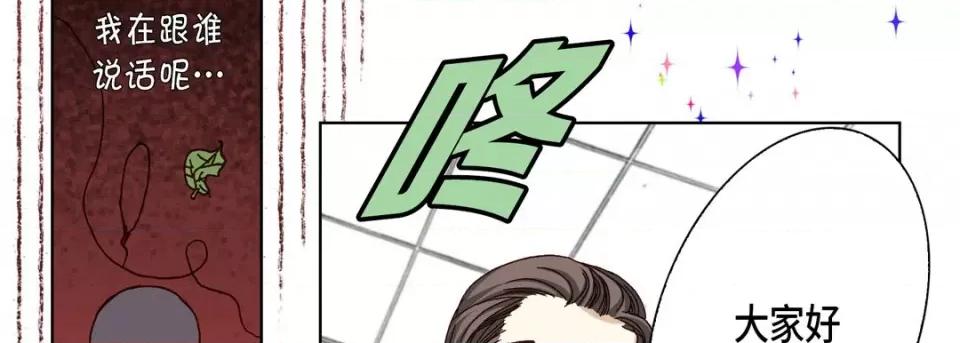 完美无缺的虏获 完美无缺的虏获-第 61 话 第146页