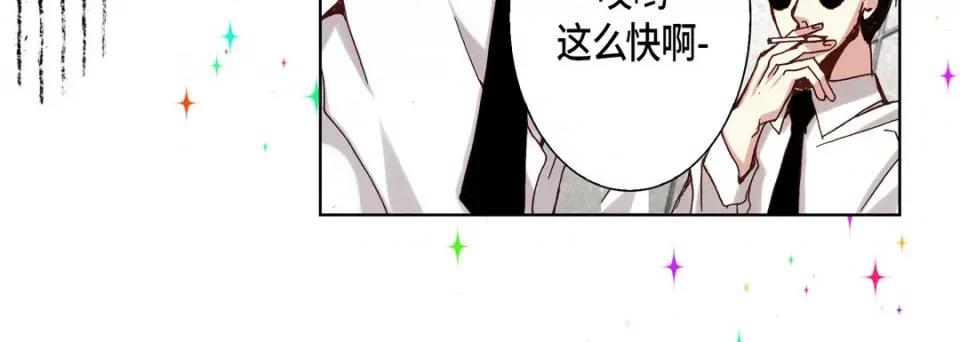 完美无缺的虏获 完美无缺的虏获-第 61 话 第148页