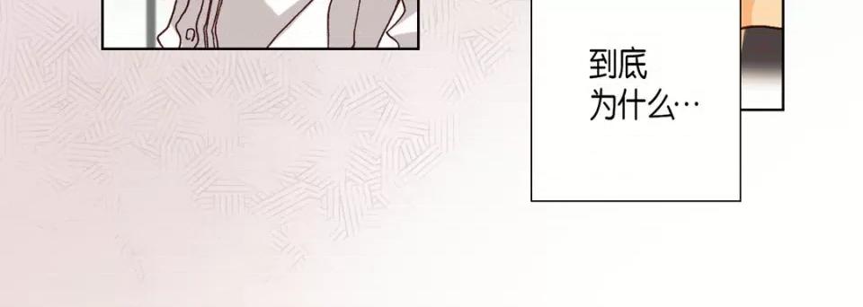 完美无缺的虏获 完美无缺的虏获-第 61 话 第156页