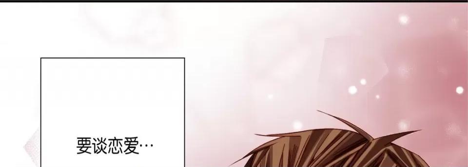完美无缺的虏获 完美无缺的虏获-第 61 话 第157页