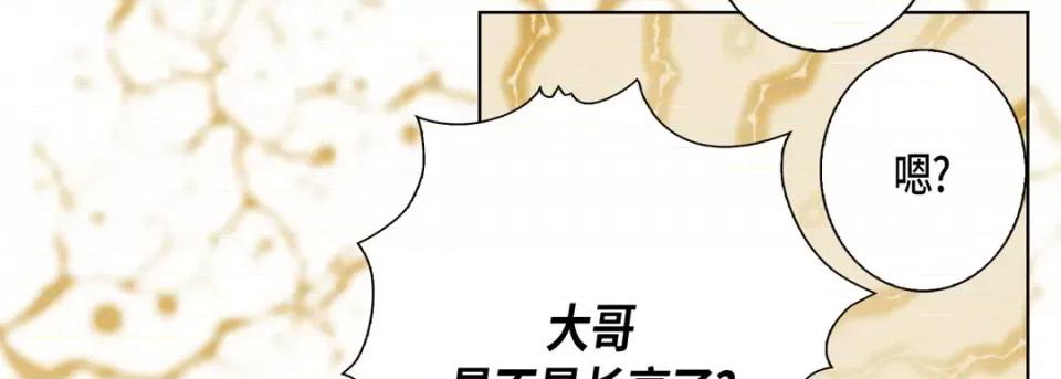完美无缺的虏获 完美无缺的虏获-第 62 话 第23页