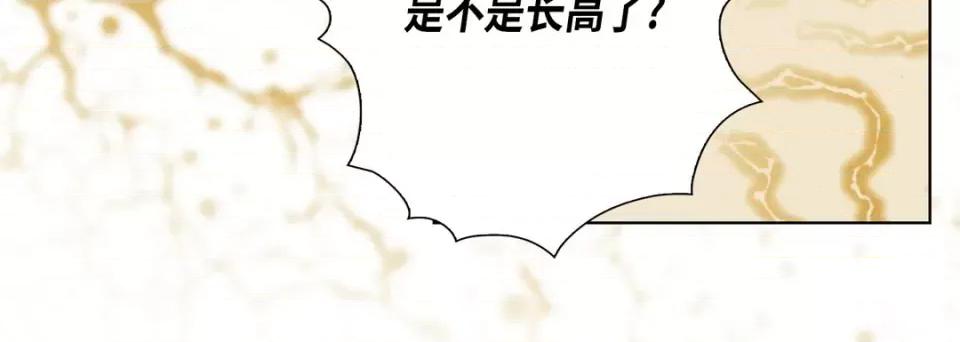 完美无缺的虏获 完美无缺的虏获-第 62 话 第24页
