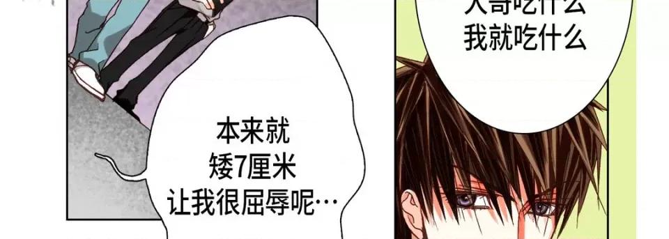 完美无缺的虏获 完美无缺的虏获-第 62 话 第31页
