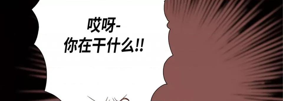 完美无缺的虏获 完美无缺的虏获-第 62 话 第43页