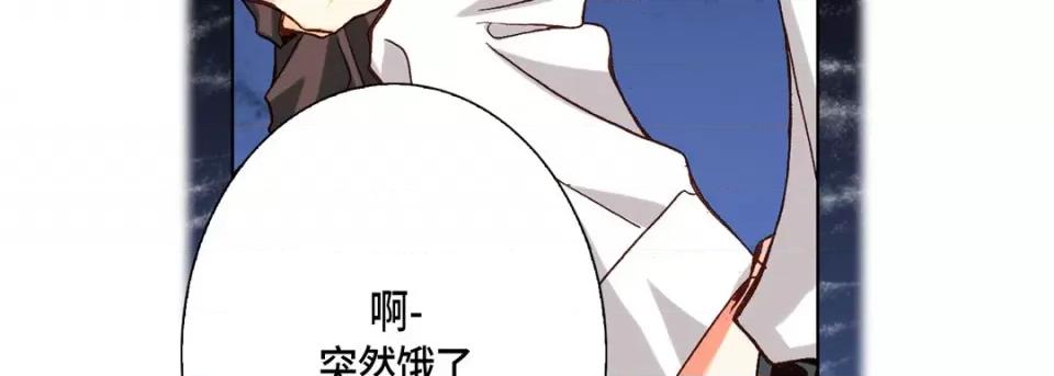 完美无缺的虏获 完美无缺的虏获-第 62 话 第51页
