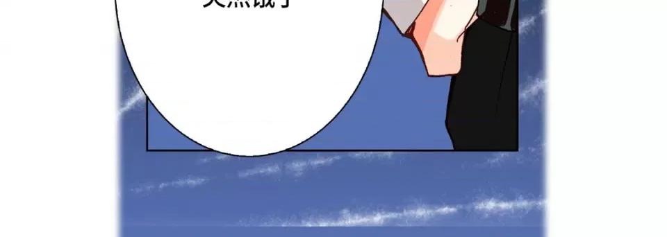 完美无缺的虏获 完美无缺的虏获-第 62 话 第52页