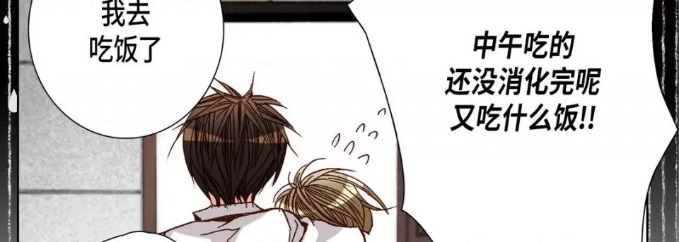 完美无缺的虏获 完美无缺的虏获-第 62 话 第58页