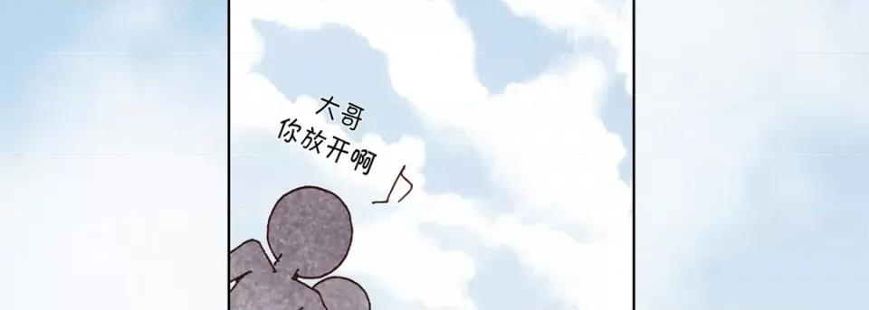 完美无缺的虏获 完美无缺的虏获-第 62 话 第62页