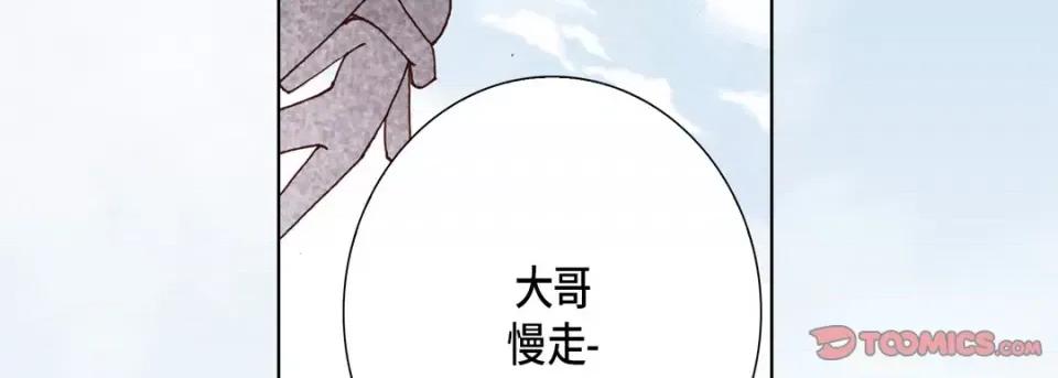 完美无缺的虏获 完美无缺的虏获-第 62 话 第63页