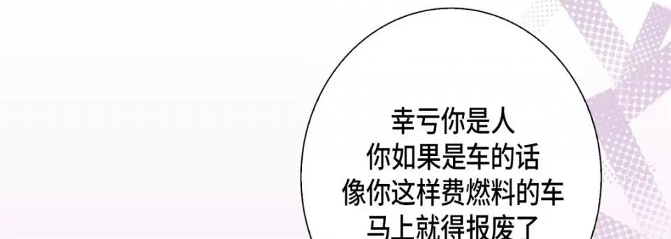 完美无缺的虏获 完美无缺的虏获-第 62 话 第77页