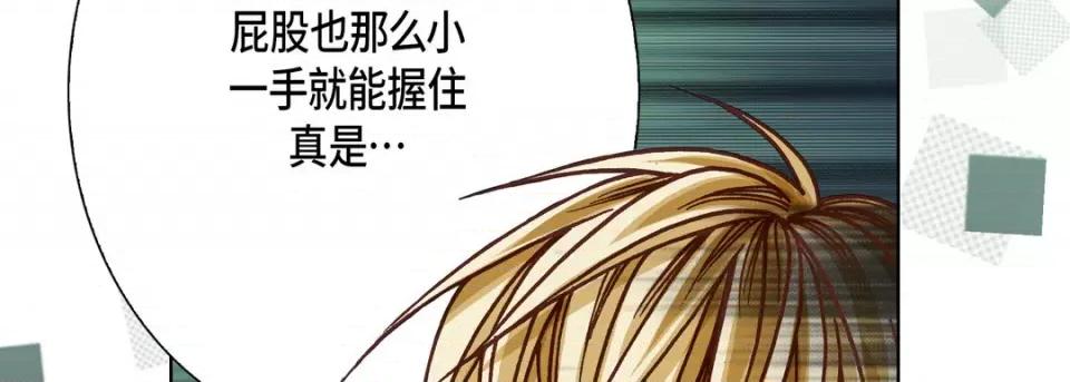 完美无缺的虏获 完美无缺的虏获-第 62 话 第86页