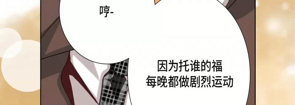 完美无缺的虏获 完美无缺的虏获-第 62 话 第91页