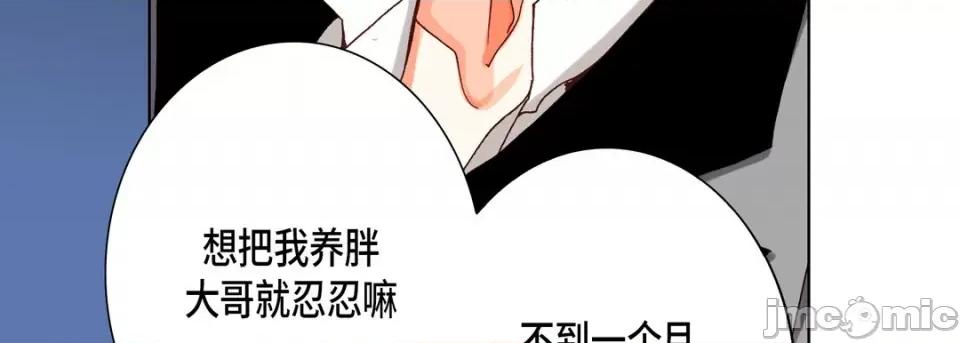 完美无缺的虏获 完美无缺的虏获-第 62 话 第95页