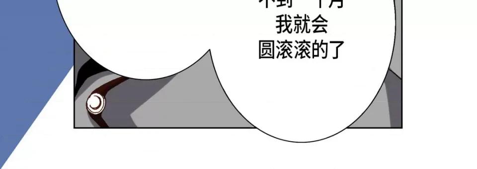 完美无缺的虏获 完美无缺的虏获-第 62 话 第96页