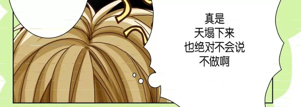 完美无缺的虏获 完美无缺的虏获-第 62 话 第103页