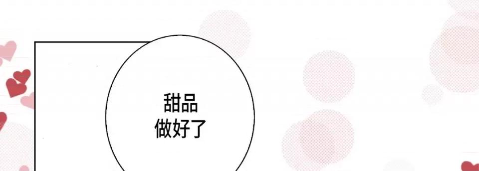完美无缺的虏获 完美无缺的虏获-第 62 话 第109页