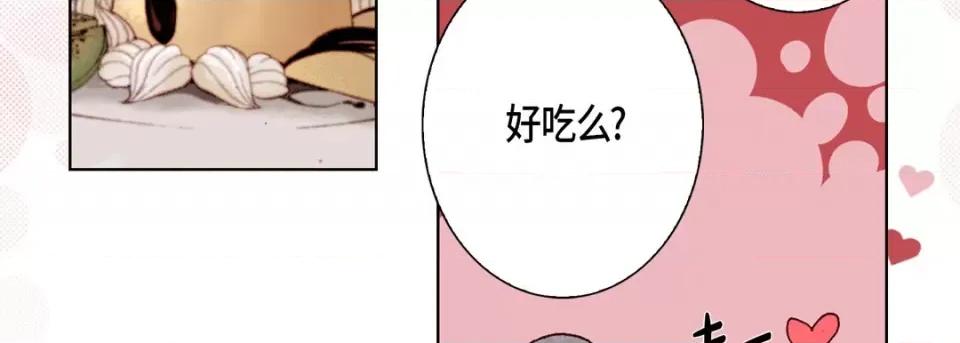 完美无缺的虏获 完美无缺的虏获-第 62 话 第111页