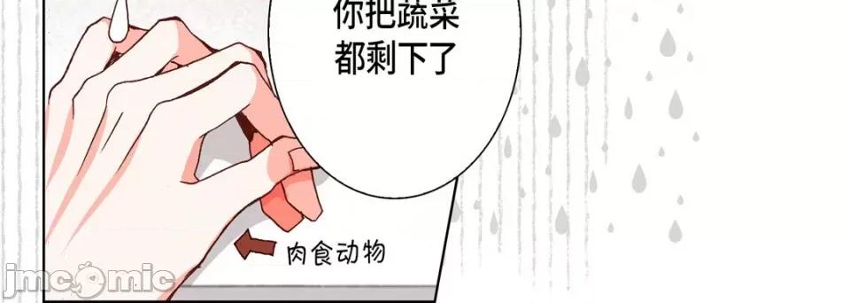 完美无缺的虏获 完美无缺的虏获-第 62 话 第120页