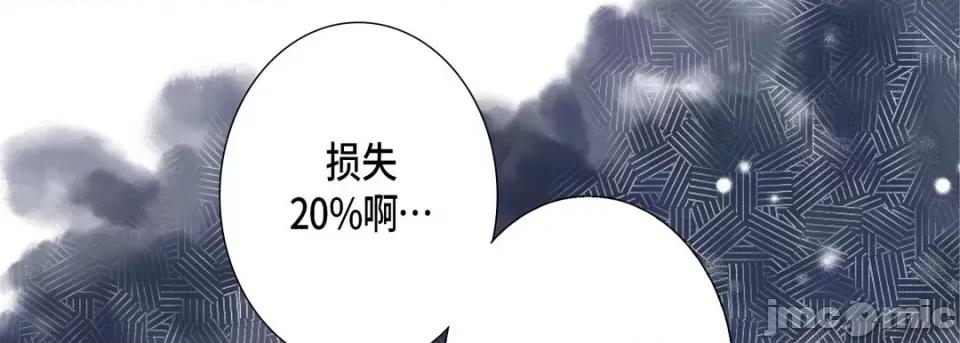完美无缺的虏获 完美无缺的虏获-第 62 话 第125页