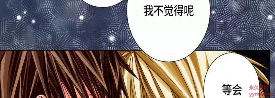 完美无缺的虏获 完美无缺的虏获-第 62 话 第126页