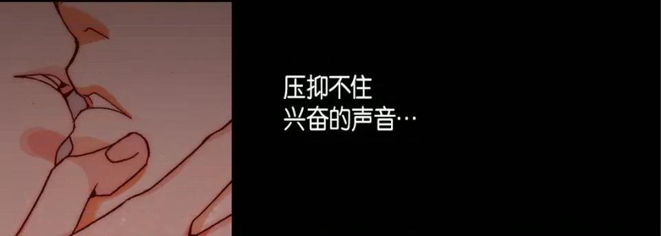 完美无缺的虏获 完美无缺的虏获-第 62 话 第137页