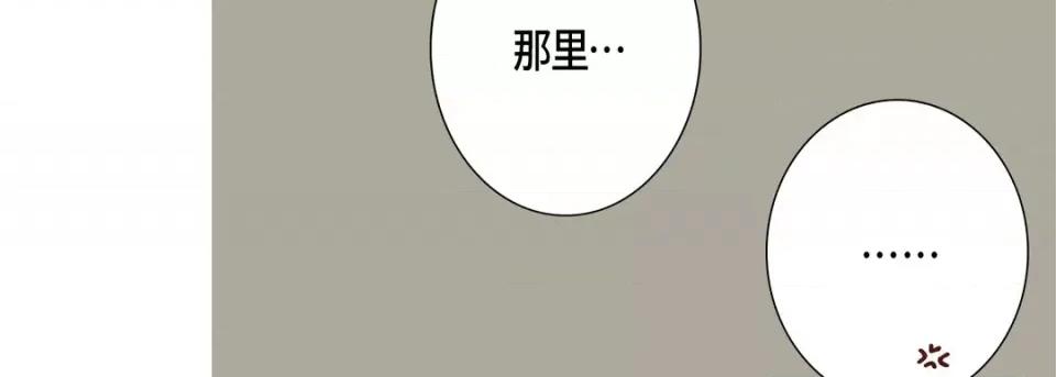完美无缺的虏获 完美无缺的虏获-第 62 话 第154页