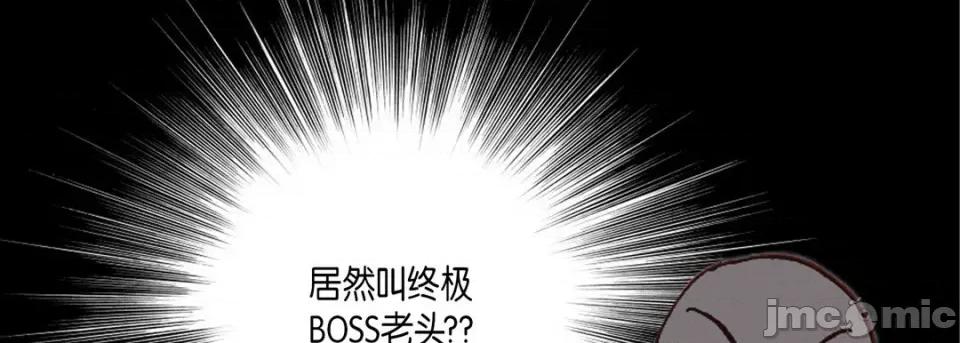 完美无缺的虏获 完美无缺的虏获-第 62 话 第165页