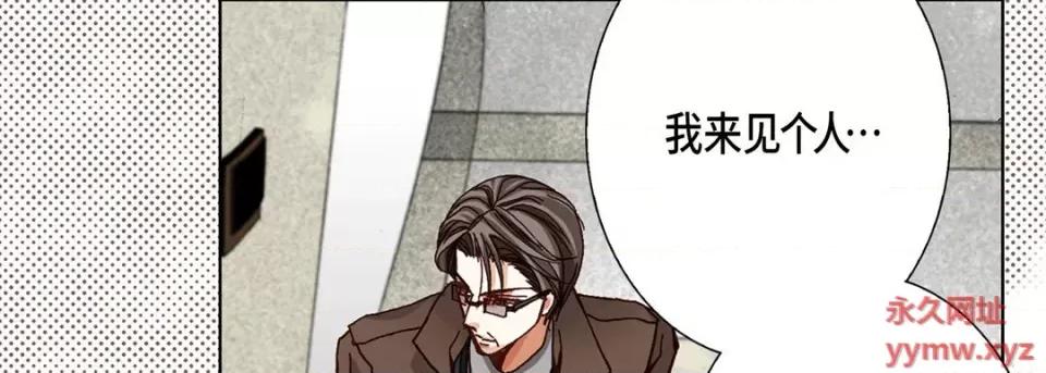 完美无缺的虏获 完美无缺的虏获-第 63 话 第11页