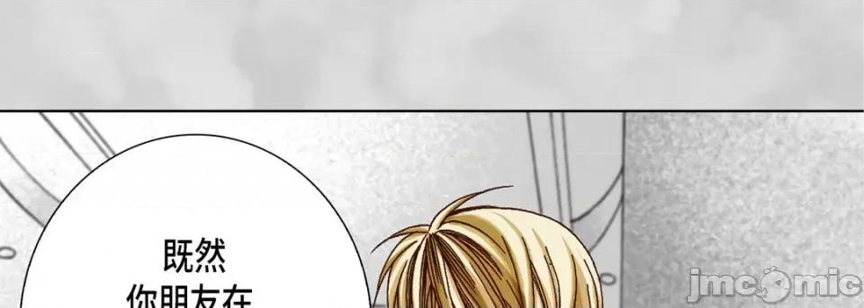 完美无缺的虏获 完美无缺的虏获-第 63 话 第25页