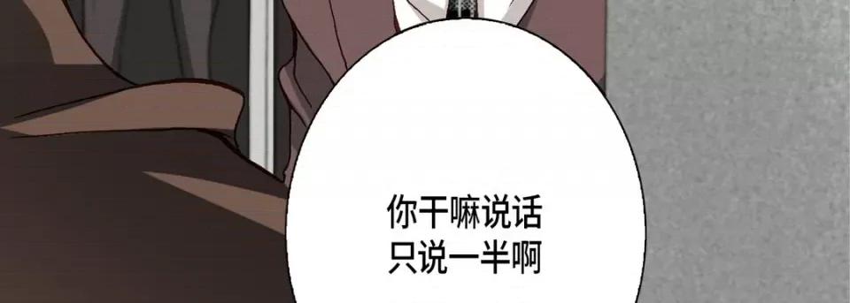 完美无缺的虏获 完美无缺的虏获-第 63 话 第27页