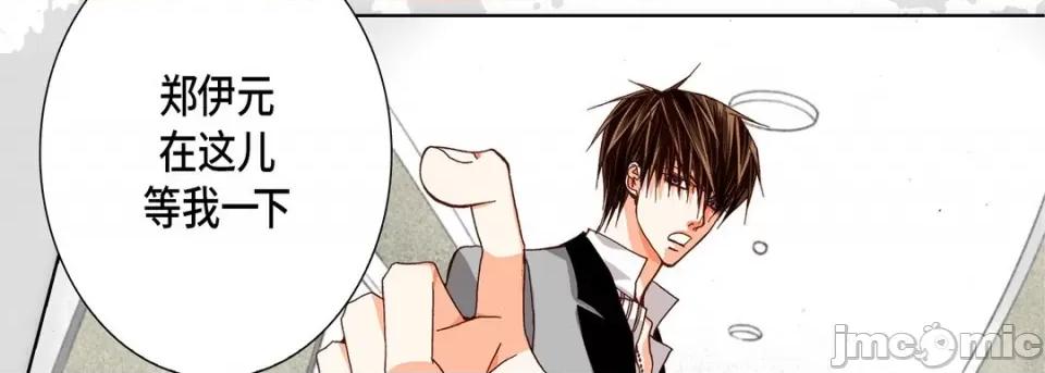 完美无缺的虏获 完美无缺的虏获-第 63 话 第30页