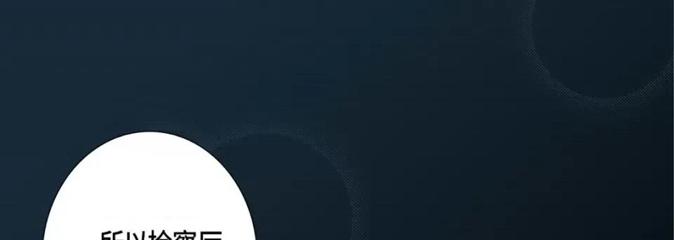 完美无缺的虏获 完美无缺的虏获-第 63 话 第37页