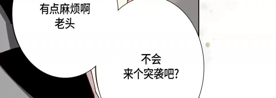 完美无缺的虏获 完美无缺的虏获-第 63 话 第43页