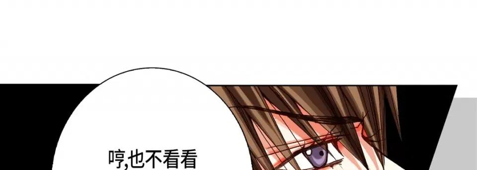 完美无缺的虏获 完美无缺的虏获-第 63 话 第49页