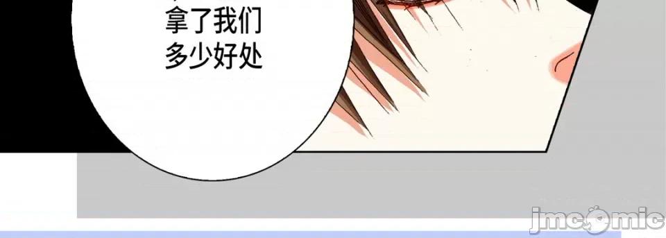 完美无缺的虏获 完美无缺的虏获-第 63 话 第50页