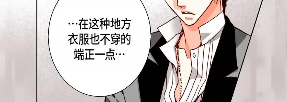 完美无缺的虏获 完美无缺的虏获-第 63 话 第58页