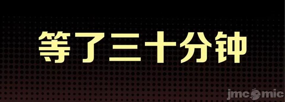 完美无缺的虏获 完美无缺的虏获-第 63 话 第65页