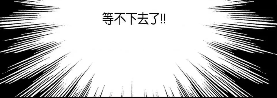 完美无缺的虏获 完美无缺的虏获-第 63 话 第68页