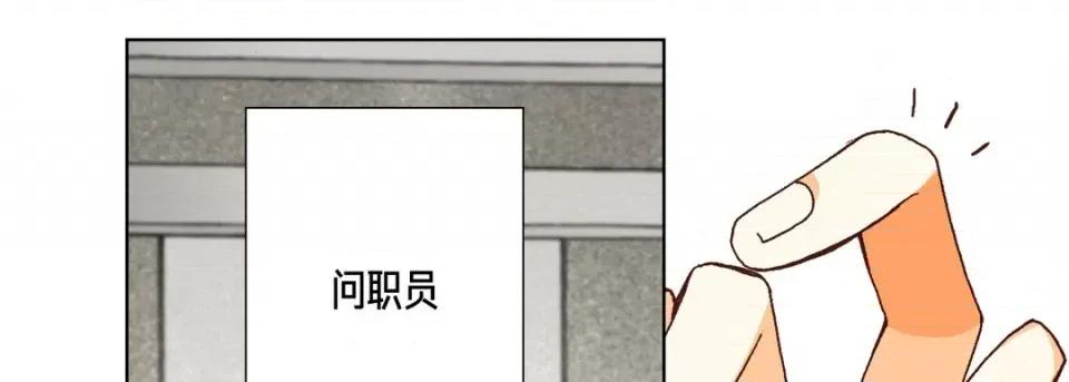 完美无缺的虏获 完美无缺的虏获-第 63 话 第69页