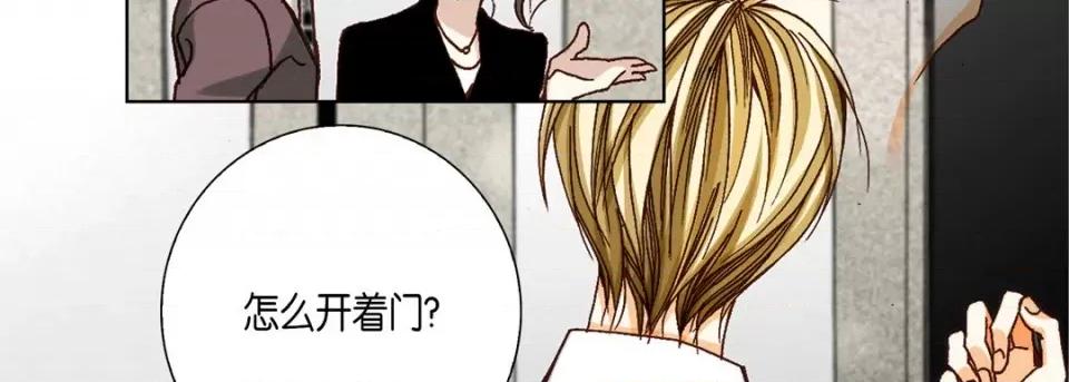 完美无缺的虏获 完美无缺的虏获-第 63 话 第71页