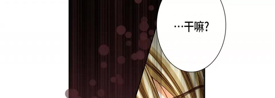 完美无缺的虏获 完美无缺的虏获-第 63 话 第86页