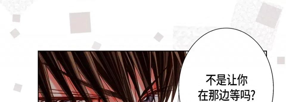 完美无缺的虏获 完美无缺的虏获-第 63 话 第89页
