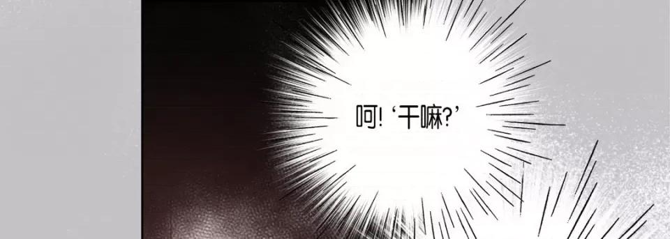完美无缺的虏获 完美无缺的虏获-第 63 话 第93页