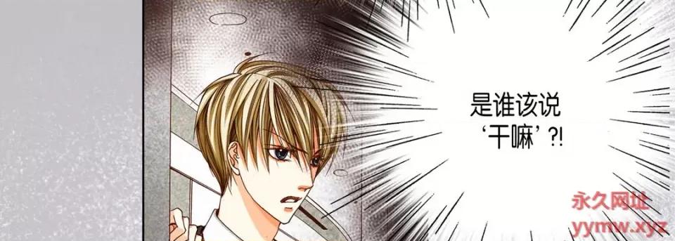完美无缺的虏获 完美无缺的虏获-第 63 话 第94页