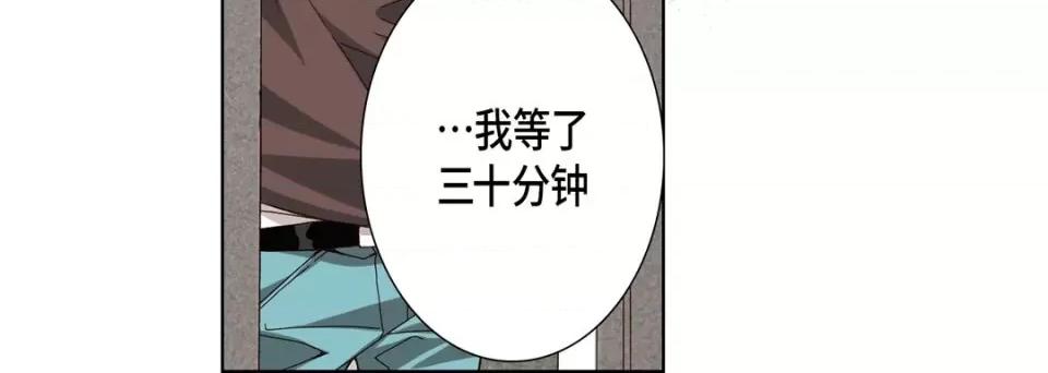 完美无缺的虏获 完美无缺的虏获-第 63 话 第96页