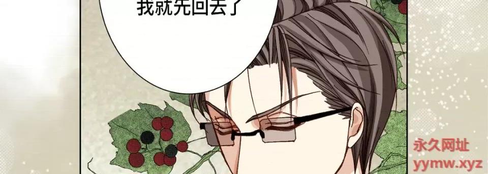 完美无缺的虏获 完美无缺的虏获-第 63 话 第98页